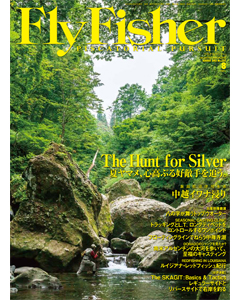FlyFisher2013年8月号