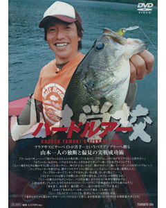 ハードルアー山木学校