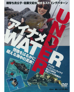アイナメ UNDER WATER
