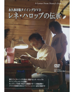 レネ・ハロップの伝承