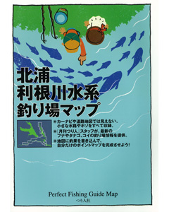 北浦・利根川釣り場マップ