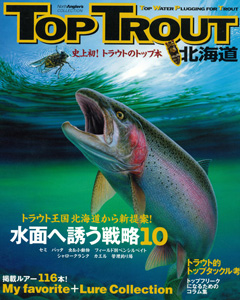 TOP TROUT 北海道
