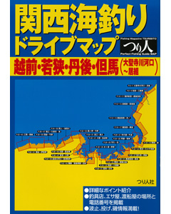 関西海釣りドライブマップ【越前・若狭・丹後・但馬】（大聖寺川河口〜居組）