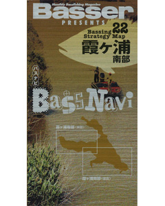 バスナビ２２　霞ヶ浦 南部