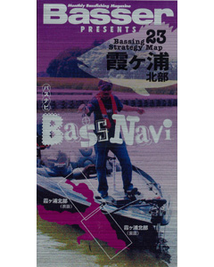 バスナビ２３　霞ヶ浦 北部