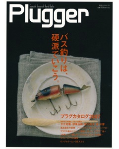 Plugger
