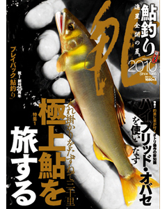 鮎釣り2010