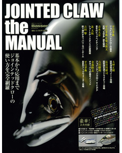 JOINTED CLAW the MANUAL