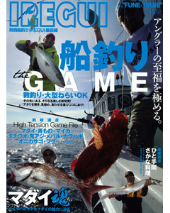 関西 船釣りIREGUI最前線