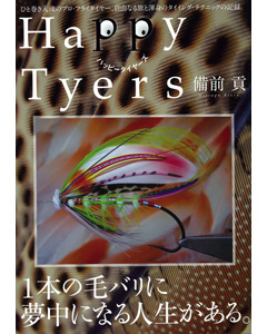 Happy Tyers