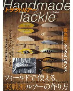 トラウトルアー Handmade ＆ Tackle