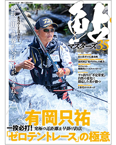 鮎マスターズ35