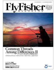  FlyFisher2022年3月号　Early Spring