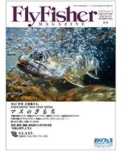 FlyFisher2024年12月号 Early Autumn