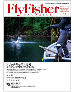 FlyFisher2025年3月号 Early Spring