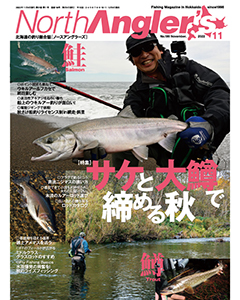 North Angler's 2022年11月号