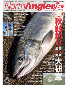 North Angler's 2023年11月号