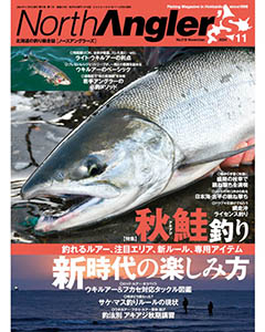 North Angler's 2024年11月号