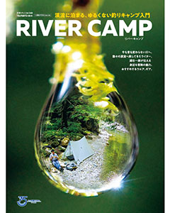 RIVER CAMP
