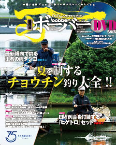ボーバーVol.104