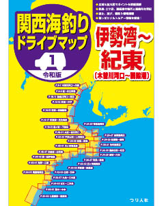 令和版 関西海釣りドライブマップ①伊勢湾～紀東（木曽川河口～鵜殿港）
