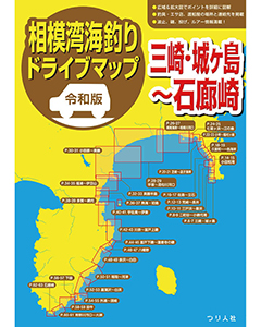 令和版 相模湾海釣りドライブマップ