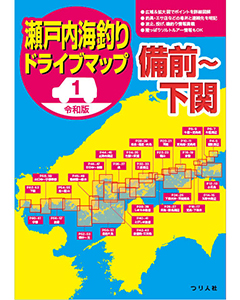 令和版 瀬戸内海釣りドライブマップ①備前～下関