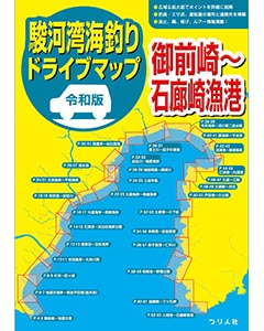 令和版 駿河湾海釣りドライブマップ