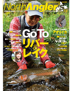 NorthAngler's2020年12月号