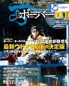 ボーバーVol.101