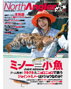 NorthAngler's2020年11月号