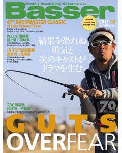 Basser2017年6月号