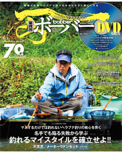 ボーバー2017 Vol.079