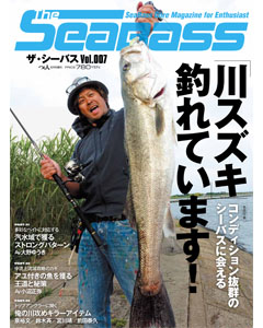 The SeaBass Vol.007