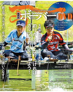 ボーバー2017 Vol.080