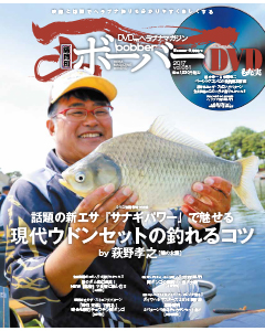 ボーバー2017 Vol.081
