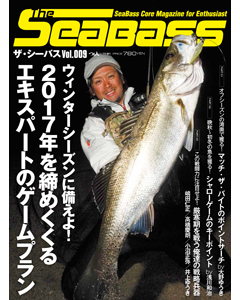 The SeaBass Vol.009