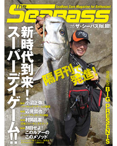 The SeaBass Vol.001