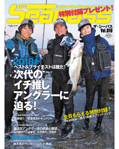 The SeaBass Vol.010