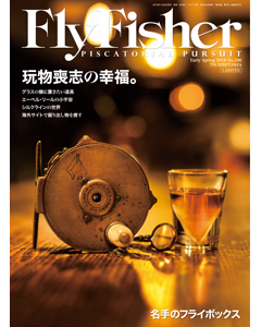 FlyFisher2018年3月号　Early Spring