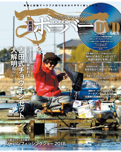 ボーバー2018 Vol.083