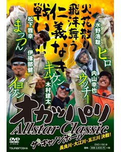 オカッパリAllstarClassic ザ・キャノンボール