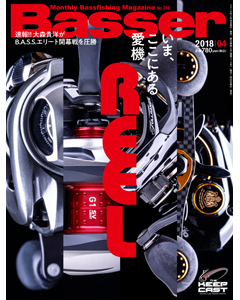Basser2018年4月号