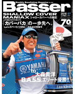 Basser2016年7月号