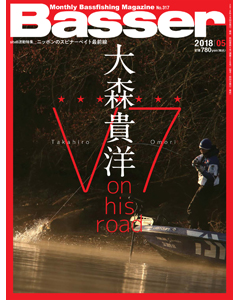 Basser2018年5月号