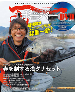 ボーバー2018 Vol.084