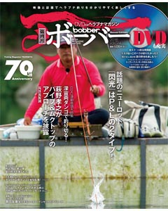 ボーバー2016 Vol.074