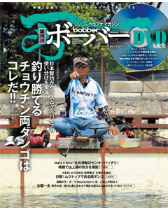 ボーバー2018 Vol.085