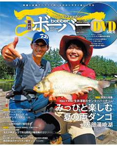 ボーバー2018 Vol.086