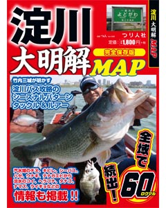 淀川大明解ＭＡＰ